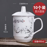页川百世（YeChuan Best）陶瓷杯带盖景德镇大号茶杯水杯办公室会议杯酒店宾馆水杯 梅清香 400ml 10个