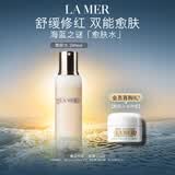 海蓝之谜（LA MER）沁润焕肤水200ml保湿爽肤水护肤品套装化妆品礼盒生日礼物送女友