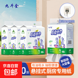 【高级厚实】九斗金厨房纸懒人抹布干湿两用厨房用纸一次性洗碗巾 2层 280张*1提 【体验装】
