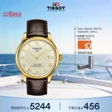 天梭（TISSOT） 手表 力洛克系列男表 瑞士机械男士皮带腕表商务表生日礼物