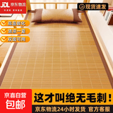 凉席竹席学生宿舍竹凉席90x190单人夏季双面可用上下铺折叠草席子 双面4.0碳化竹席【光滑无毛刺】 120cm*195cm 【单凉席】