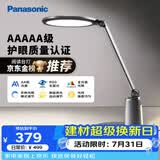 松下（Panasonic）台灯护眼学习儿童护眼台灯护眼学习灯智能调光台灯致儒AAAAA级
