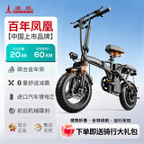 凤凰（Phoenix）折叠电动自行车超长续航代驾电动车成人小型锂电池电瓶车便携助力电单车 豪华版-汽车S级电芯-20A纯电续航60km