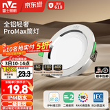 雷士（NVC）led筒射灯IP44防水防尘三防筒灯嵌入式筒灯家用浴室客厅卧室 【二级能效/三防】IP44筒灯-砂银6W正白