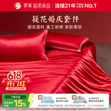 罗莱家纺结婚红色六件套 纯棉结婚四件套被套床上用品1.8米床