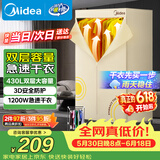 美的（Midea）价保618【柔烘速干】干衣机烘衣机家用婴儿衣物风干机360循环热风大容量除菌除螨烘衣机HBGJ12AA