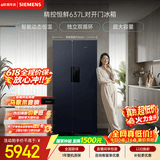 西门子（SIEMENS）精控恒鲜637L对开门冰箱 【价保618】智能动态恒温 超大容量 一级能效KT99V1356C 国家补