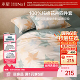 水星家纺四件套床上纯棉100%全棉透气被套床单双人1.5米x2米床繁花落枫家居馆