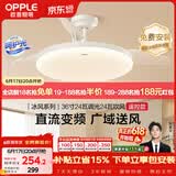 欧普照明（OPPLE）风扇灯吊扇灯多档调色空调搭子电风扇照明餐厅厨房卧室36寸冰风白