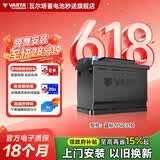 瓦尔塔（VARTA）汽车电瓶蓄电池 95D31R 江铃宝典哈弗H9江淮瑞风长城炮起亚索兰托