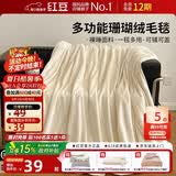 红豆毛毯加厚加绒午睡毯提花简约珊瑚绒法莱绒毯多功能盖毯1.5*2m白色