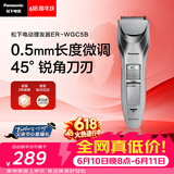 松下（Panasonic）电动理发器成人儿童剃头电推子家用剃头剪刀理发神器 生日节日礼物送男士送男友老公 ER-WGC5B