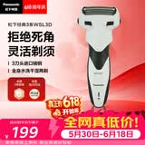 松下（Panasonic）经典3系电动剃须刀往复式男士电动刮胡刀进口三刀头全身可水洗长续航父亲节礼物WSL3D价保618