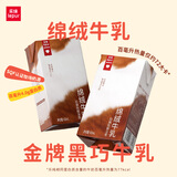 乐纯（LEPUR）绵绒牛乳 金奖黑巧牛奶125ml*9盒 4g蛋白 营养早餐奶 巧克力牛奶