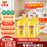 元宝大豆油5L*4桶食用油整箱装