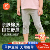 贝瑞加（Babyprints）儿童打底裤女童夏季安全裤棉质薄款外穿裤子柔软七分休闲裤 灰130