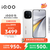 vivo iQOO 15 12GB+256GB传奇版 第五代骁龙8至尊版 2K 三星珠峰屏 国家补贴 iqoo15游戏电竞手机
