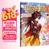 斗罗大陆2 绝世唐门漫画版30（新版）