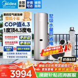 美的空气能热水器200升300升 家用商用一级能效 空气源热泵安全节能省电WIFI手机控制 超1级 热卖款·200升 电辅75℃