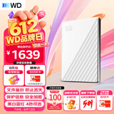 西部数据（WD）移动硬盘6TB USB3.0 My Passport随行版 妈妈盘 白 机械硬盘 笔记本电脑外接 大容量加密 家庭存储