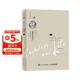 心理学与生活（第20版，第4册）：心理障碍、治疗与社会心理学（心理障碍及其治疗的入门书，全面理解自我、他人及社会。读者友好型设计，精装工艺。进口书写轻型纸印刷，轻盈便携；锁线装订。）