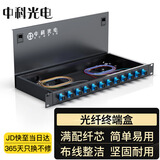 中科光电 光纤终端盒12口 12芯光纤配线架 光缆接续盒接线熔纤盒SC单模满配尾纤法兰 机架式ZK-GXH-12SC-SM