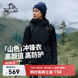 伯希和（Pelliot）【山色】冲锋衣女三合一男春秋户外防水徒步爬山外套12040106黑L