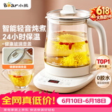小熊（Bear）【价保618】养生壶 煮茶壶 恒温水壶 保温烧水一体智能花茶壶烧水壶 1.5L YSH-J15Z7