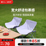 牧高笛（MOBIGARDEN）折叠月亮椅 户外露营便携懒人椅躺椅露营椅 NX25665013 薰衣草紫