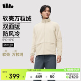 蕉下（beneunder）男士摇粒绒外套可双面穿行政夹克软壳冲锋衣内胆PM129棕-白2XL