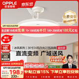 欧普照明（OPPLE）风扇灯吊扇灯24瓦空调搭子照明低噪音餐厅电风扇卧室厨房 冰风白