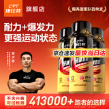 康比特 液体氮泵 爆发力耐力 兴奋运动跑步三公里健身功能饮料 【跑步冲刺】氮泵 60ml*3瓶 -京仓速发