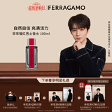菲拉格慕（Ferragamo）菲常曜红男士香水100ml柑橘芳香皮革调生日礼物