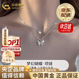 中国黄金（CHINA GOLD）蝴蝶银项链女款锁骨链颈饰银饰品轻奢小生日七夕情人节礼物送女友 【当/次日达】A款*双层蝴蝶项链-s925