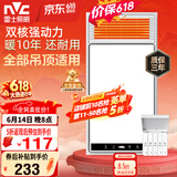 雷士（NVC）风暖浴霸双核机械系列暖风排换气一体Y412浴室卫生间