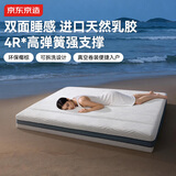 京东京造2026新款晚安地球3.0弹簧床垫双面睡感乳胶记忆棉床垫1.5×1.9米