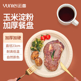 云蕾一次性餐盘玉米基加厚烧烤火锅盘子大碗23cm*30只加大