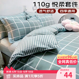 艾薇宿舍床被套三件套学生单人床单被单枕套  雅格时代 被套150*200cm