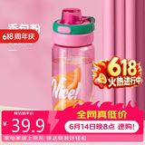希乐Tritan塑料杯大容量女夏季运动水杯高颜值学生随手杯便携吸管杯子