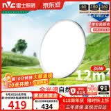 雷士（NVC）护眼卧室吸顶灯健康光照明智能超薄高显全光谱儿童灯未来光天际