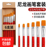 红杆木质尼龙毛油画笔水粉丙烯水彩笔工业补油漆刷胶水排笔美术绘画笔1-12号全套绘画笔 2/3/4/5/6/7号【6支装】 1支装