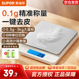 苏泊尔（SUPOR）电子秤厨房秤克秤高精度食物秤克重秤小型烘焙秤家用精准克数称 一键去皮  精准称量3kg0.1g
