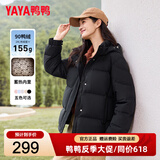 鸭鸭（YAYA）羽绒服女2026最新款冬季小个子显瘦蓄热加厚保暖云感泡芙韩版外套 黑色 S (建议90-110斤)