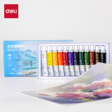 得力（deli）(deli)水彩颜料12色12ml大容量画画美术专用便携专业级学生儿童绘画彩绘套装便携73850速写