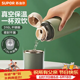 苏泊尔（SUPOR） 保温杯316L不锈钢大容量水杯学生保温杯男女士车载户外便携杯子 水墨绿【经典款】500ML