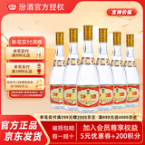 汾酒【酒厂直供】杏花村 黄盖玻汾53度 475ml*6瓶 清香型白酒 口粮酒 53度 475mL 6瓶 黄盖玻汾