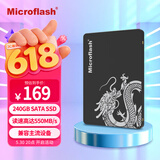 微闪(Microflash) 240GB SSD固态硬盘 SATA3.0接口 读速400MB/S台式机/笔记本通用 S580系列
