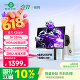 泰坦军团24.5英寸双侧入光屏2K 320Hz HDR600 FastlPS硬件低蓝光 旋转升降DyDs0.3ms电竞显示器 仓刀X256S+