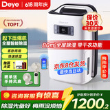 德业（Deye）除湿机除湿量20升/天家用抽湿机除湿器工业地下室别墅干燥机除湿净化一体吸湿去湿机抽湿器除潮机 20L/天 20-40㎡ 店长推荐N20A3