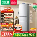 容声【价保618】255L风冷无霜三门冰箱小户型中门变温三区冷冻冷藏保鲜一级能效变频节能国家补贴 BCD-255D20RNLBD变频风冷一级能效